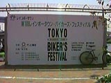 今回イベントの看板