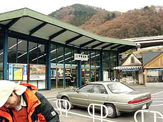 集合場所の相模湖駅