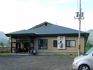 濁川温泉旅館「天湯」