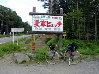 今年も上りきれました。